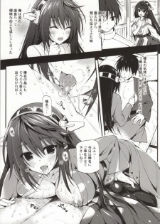 (COMIC1☆8) [P:P (Oryou)] Haruna no Yotogi Banashi (Kantai Collection -KanColle-) - page 4