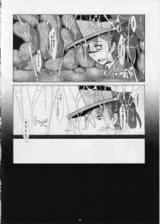 (C86) [YAMADA AIR BASE (Zawa)] Dorodoro Drop (Kantai Collection -KanColle-) - page 16