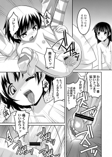 [Himehachi] Milk-iro Ningyou [Digital] - page 40