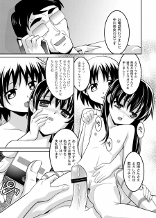[Himehachi] Milk-iro Ningyou [Digital] - page 32