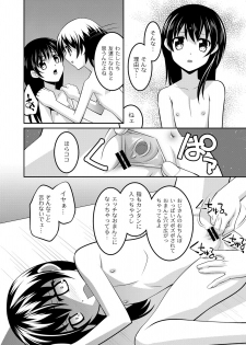 [Himehachi] Milk-iro Ningyou [Digital] - page 35