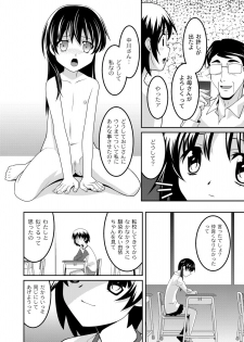 [Himehachi] Milk-iro Ningyou [Digital] - page 33
