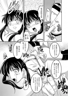 [Himehachi] Milk-iro Ningyou [Digital] - page 16