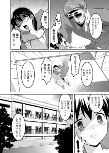 [Himehachi] Milk-iro Ningyou [Digital] - page 11