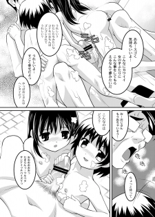 [Himehachi] Milk-iro Ningyou [Digital] - page 45