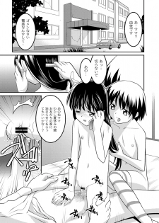 [Himehachi] Milk-iro Ningyou [Digital] - page 30