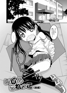 [Himehachi] Milk-iro Ningyou [Digital] - page 9