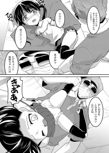 [Himehachi] Milk-iro Ningyou [Digital] - page 12