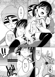 [Himehachi] Milk-iro Ningyou [Digital] - page 17
