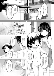 [Himehachi] Milk-iro Ningyou [Digital] - page 42