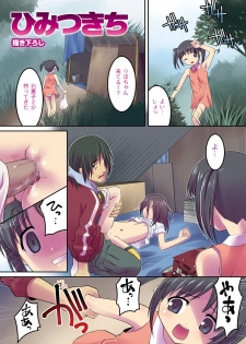 [Himehachi] Milk-iro Ningyou [Digital] - page 2