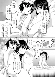 [Himehachi] Milk-iro Ningyou [Digital] - page 50