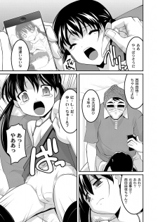 [Himehachi] Milk-iro Ningyou [Digital] - page 10