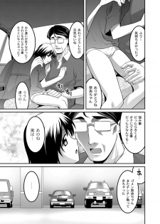 [Himehachi] Milk-iro Ningyou [Digital] - page 8