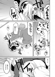 [Himehachi] Milk-iro Ningyou [Digital] - page 14