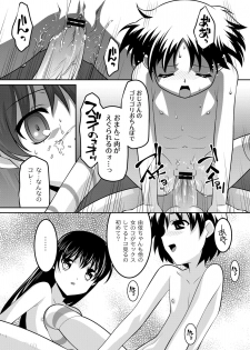 [Himehachi] Milk-iro Ningyou [Digital] - page 38