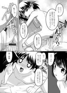 [Himehachi] Milk-iro Ningyou [Digital] - page 39