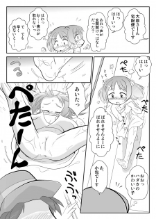 [PH-BU (Gozen)] Hirogacchau no ga ii no 5 - page 6
