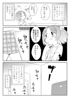 [PH-BU (Gozen)] Hirogacchau no ga ii no 5 - page 4