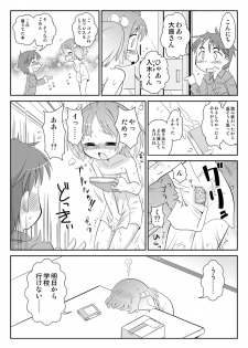[PH-BU (Gozen)] Hirogacchau no ga ii no 5 - page 8