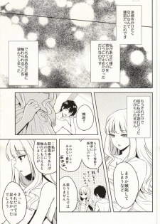 (COMIC1☆8) [S-14 (Okamoto)] Mysterious Heart2 (THE IDOLM@STER) - page 18