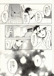 (COMIC1☆8) [S-14 (Okamoto)] Mysterious Heart2 (THE IDOLM@STER) - page 4