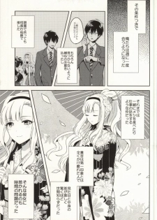 (COMIC1☆8) [S-14 (Okamoto)] Mysterious Heart2 (THE IDOLM@STER) - page 8