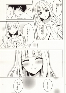 (COMIC1☆8) [S-14 (Okamoto)] Mysterious Heart2 (THE IDOLM@STER) - page 20