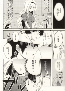 (COMIC1☆8) [S-14 (Okamoto)] Mysterious Heart2 (THE IDOLM@STER) - page 9