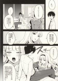 (COMIC1☆8) [S-14 (Okamoto)] Mysterious Heart2 (THE IDOLM@STER) - page 7