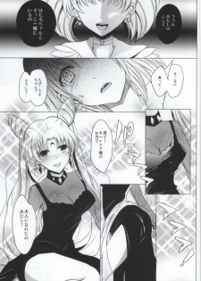 (C85) [momoirohoppe (Rei)] Dead Moon Dream (Bishoujo Senshi Sailor Moon) - page 18