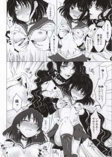(C85) [momoirohoppe (Rei)] Dead Moon Dream (Bishoujo Senshi Sailor Moon) - page 5