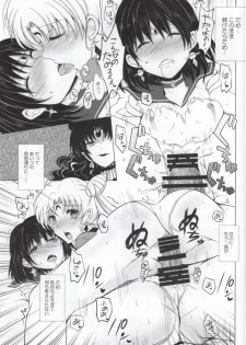 (C85) [momoirohoppe (Rei)] Dead Moon Dream (Bishoujo Senshi Sailor Moon) - page 24