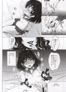 (C85) [momoirohoppe (Rei)] Dead Moon Dream (Bishoujo Senshi Sailor Moon) - page 15