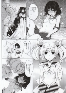 (C85) [momoirohoppe (Rei)] Dead Moon Dream (Bishoujo Senshi Sailor Moon) - page 17