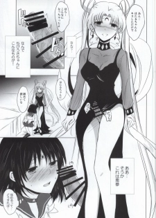 (C85) [momoirohoppe (Rei)] Dead Moon Dream (Bishoujo Senshi Sailor Moon) - page 20