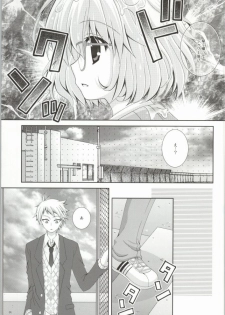 (C85) [Neko Kinryouku (NekoNeko)] Megane na Yuuutsu (Kyoukai no Kanata) - page 4