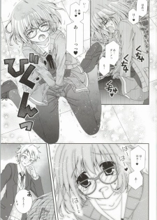 (C85) [Neko Kinryouku (NekoNeko)] Megane na Yuuutsu (Kyoukai no Kanata) - page 10