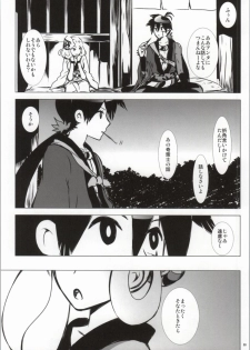 (CCOsaka82) [Usagizadou (Enu)] Hanamitsu (Katanagatari) - page 4