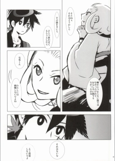 (CCOsaka82) [Usagizadou (Enu)] Hanamitsu (Katanagatari) - page 26