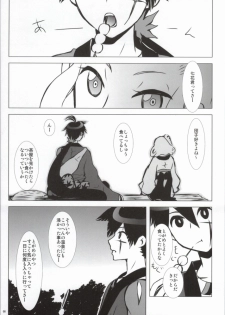 (CCOsaka82) [Usagizadou (Enu)] Hanamitsu (Katanagatari) - page 3