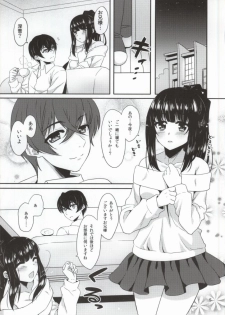 (SC64) [BLUME (Poyamu)] Konya mo, Miyuki wa Onii-sama to...... (Mahouka Koukou no Rettousei) - page 2