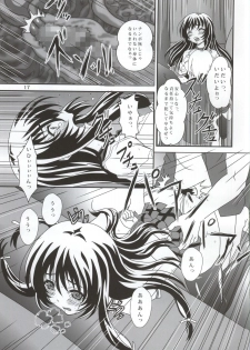 [Sekidou Nakama (Kimrin)] Sefure mo Tomodachi ni Hairi masu ka? 01 (Boku wa Tomodachi ga Sukunai) - page 16