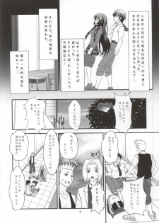 [Sekidou Nakama (Kimrin)] Sefure mo Tomodachi ni Hairi masu ka? 01 (Boku wa Tomodachi ga Sukunai) - page 3