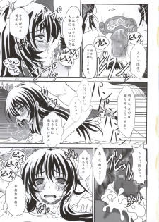 [Sekidou Nakama (Kimrin)] Sefure mo Tomodachi ni Hairi masu ka? 01 (Boku wa Tomodachi ga Sukunai) - page 22
