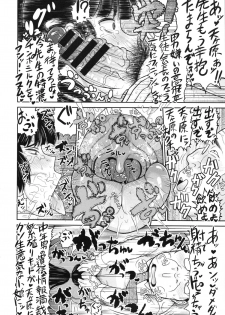 Deep Valley - Haramase!! Seishun - page 22