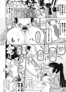 Deep Valley - Haramase!! Seishun - page 38