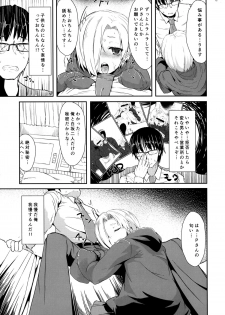 (C86) [Contamination (eigetu)] ShiKoDol (THE IDOLM@STER CINDERELLA GIRLS) - page 11