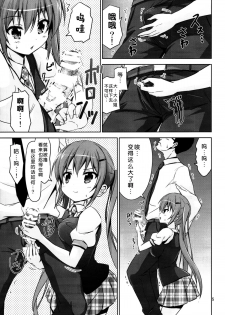 (C86) [ARCHF (Riki)] GUD (Gochuumon wa Usagi desu ka?) [Chinese] [脸肿汉化组] - page 6