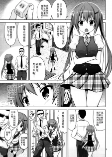 (C86) [ARCHF (Riki)] GUD (Gochuumon wa Usagi desu ka?) [Chinese] [脸肿汉化组] - page 4